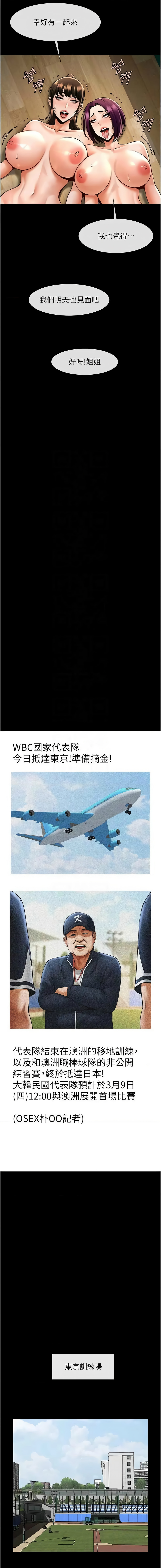 [韩国漫画] 炸裂吧!巨棒 剧情,女学生#[33P]-25