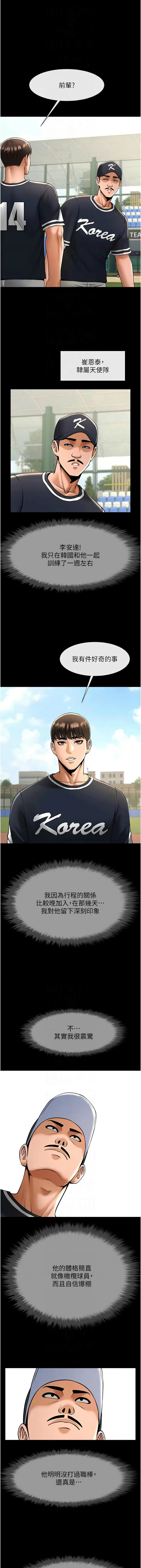 [韩国漫画] 炸裂吧!巨棒 剧情,女学生#[33P]-26