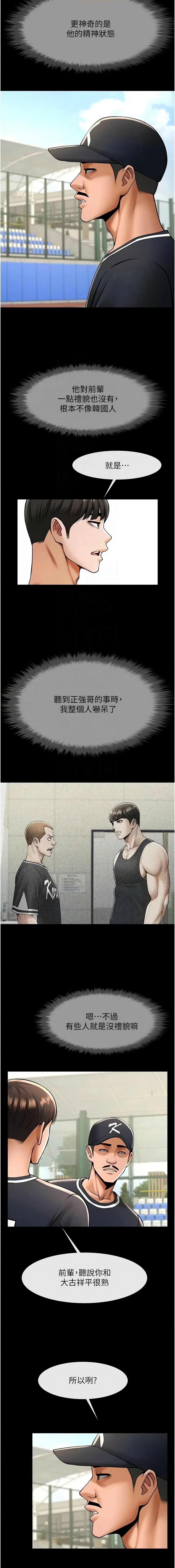 [韩国漫画] 炸裂吧!巨棒 剧情,女学生#[33P]-27