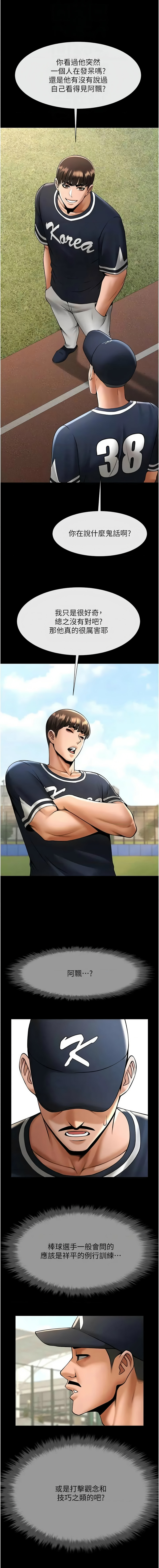 [韩国漫画] 炸裂吧!巨棒 剧情,女学生#[33P]-28