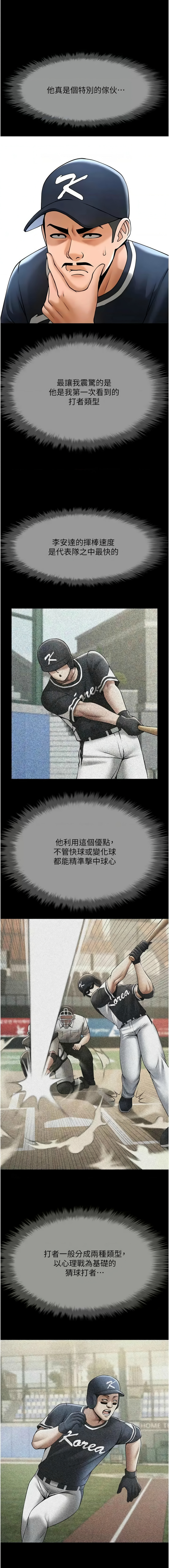 [韩国漫画] 炸裂吧!巨棒 剧情,女学生#[33P]-29