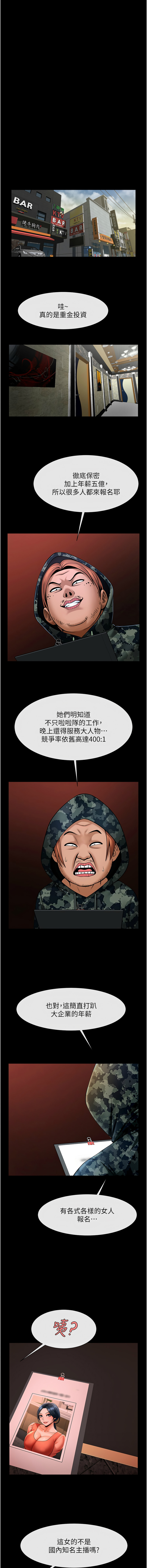 [韩国漫画] 炸裂吧!巨棒 剧情,女学生#[33P]-3