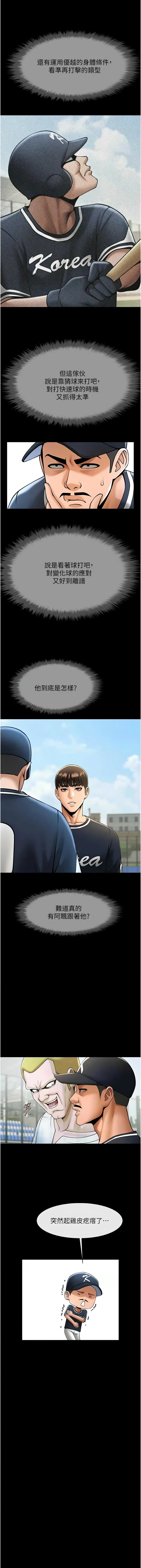 [韩国漫画] 炸裂吧!巨棒 剧情,女学生#[33P]-30