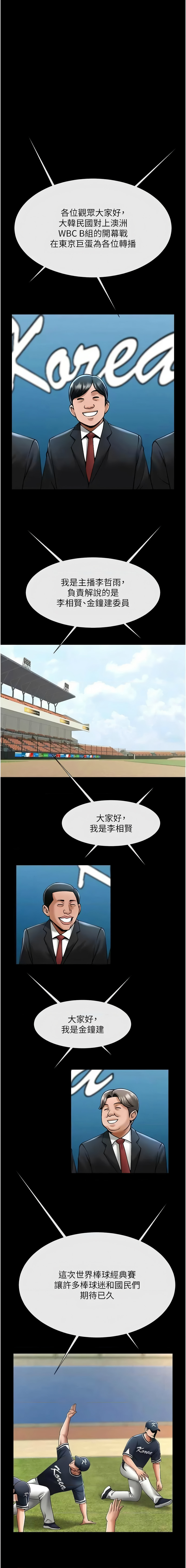 [韩国漫画] 炸裂吧!巨棒 剧情,女学生#[33P]-31