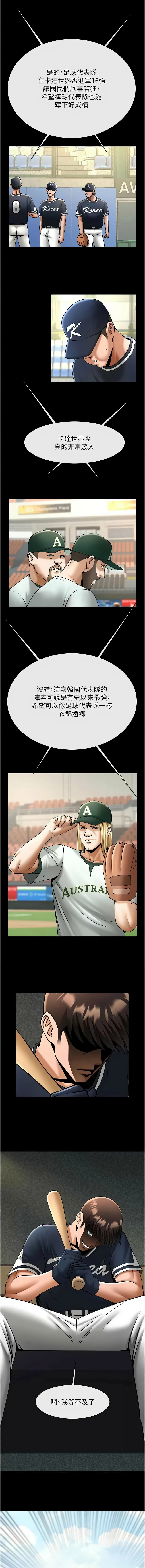 [韩国漫画] 炸裂吧!巨棒 剧情,女学生#[33P]-32