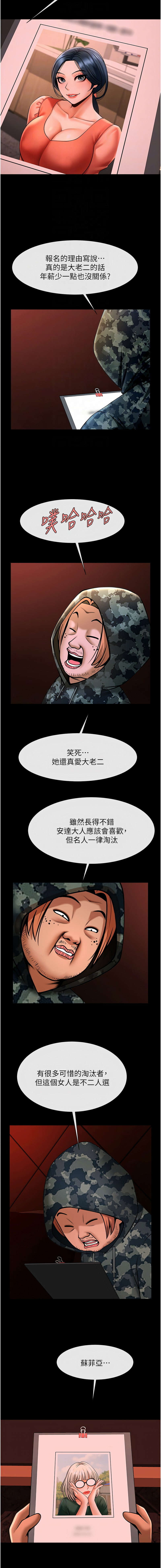 [韩国漫画] 炸裂吧!巨棒 剧情,女学生#[33P]-4