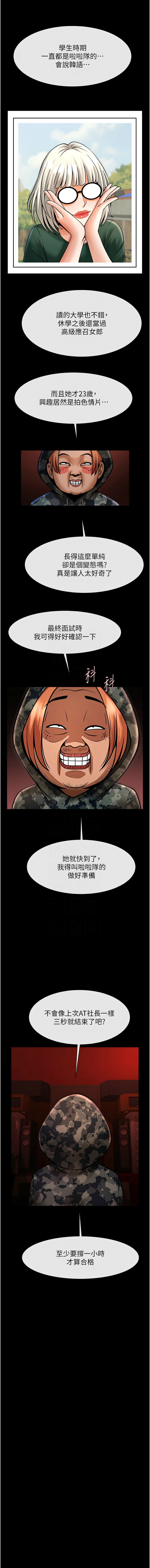 [韩国漫画] 炸裂吧!巨棒 剧情,女学生#[33P]-5