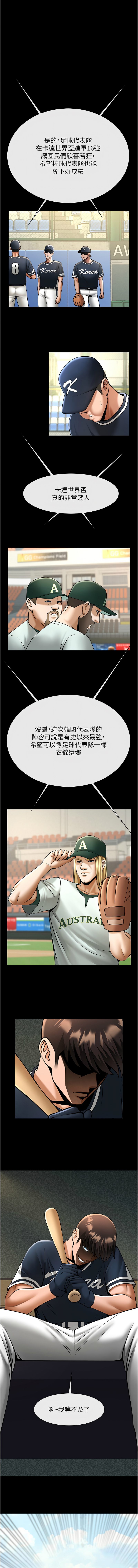 [韩国漫画] 炸裂吧!巨棒 剧情,女学生#[15P]-1