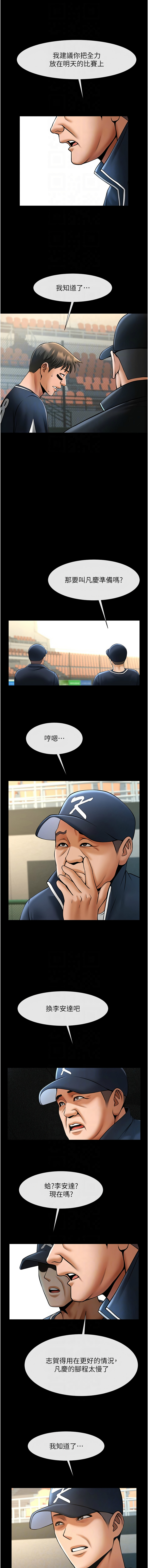 [韩国漫画] 炸裂吧!巨棒 剧情,女学生#[15P]-10