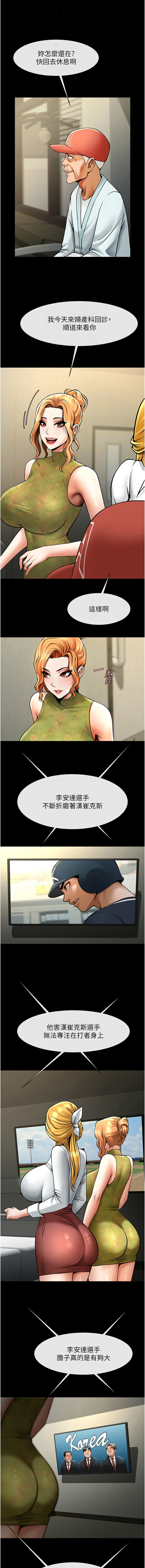 [韩国漫画] 炸裂吧!巨棒 剧情,女学生#[15P]-12