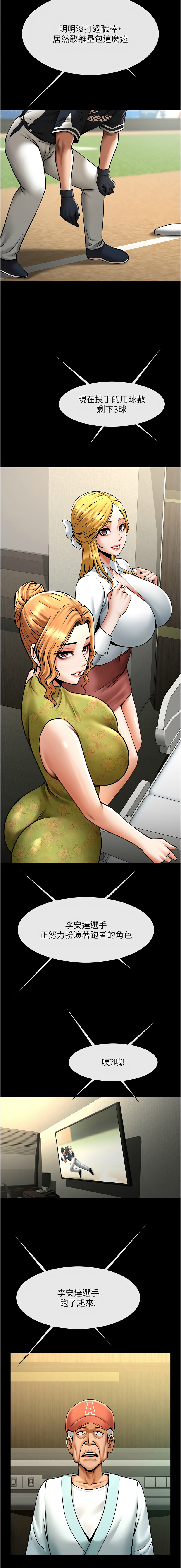 [韩国漫画] 炸裂吧!巨棒 剧情,女学生#[15P]-13