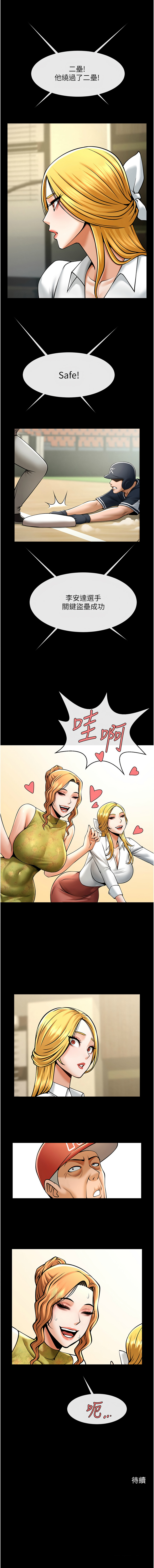 [韩国漫画] 炸裂吧!巨棒 剧情,女学生#[15P]-14