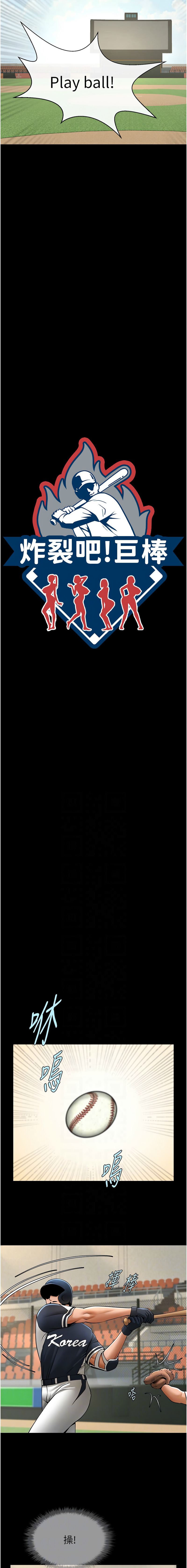 [韩国漫画] 炸裂吧!巨棒 剧情,女学生#[15P]-2