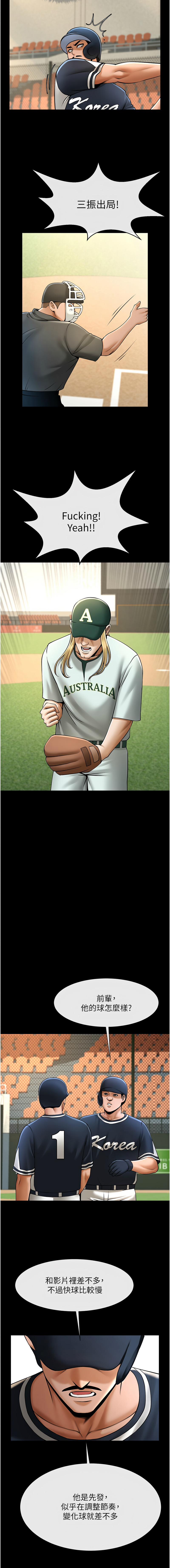 [韩国漫画] 炸裂吧!巨棒 剧情,女学生#[15P]-3