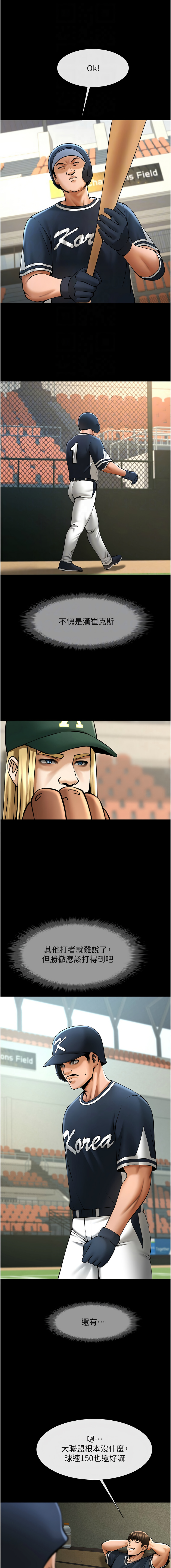 [韩国漫画] 炸裂吧!巨棒 剧情,女学生#[15P]-4