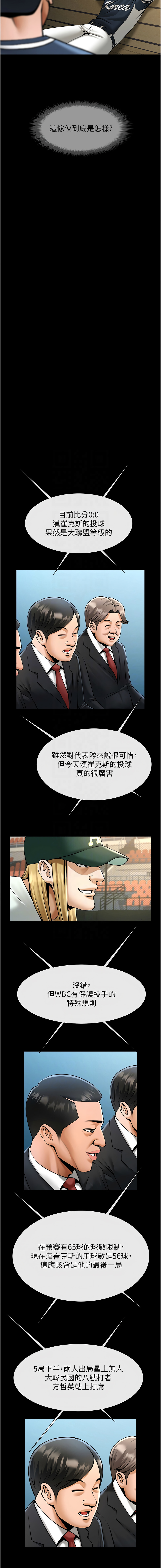 [韩国漫画] 炸裂吧!巨棒 剧情,女学生#[15P]-5