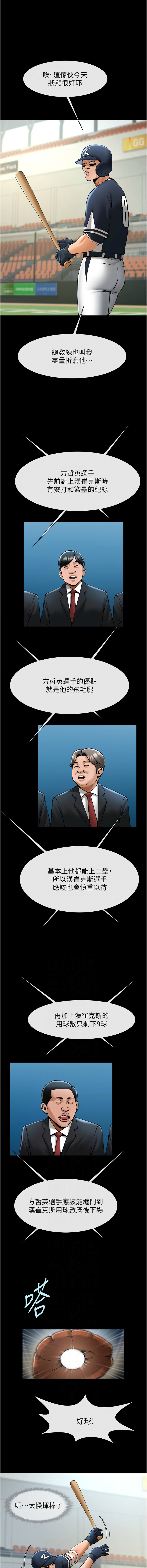 [韩国漫画] 炸裂吧!巨棒 剧情,女学生#[15P]-6