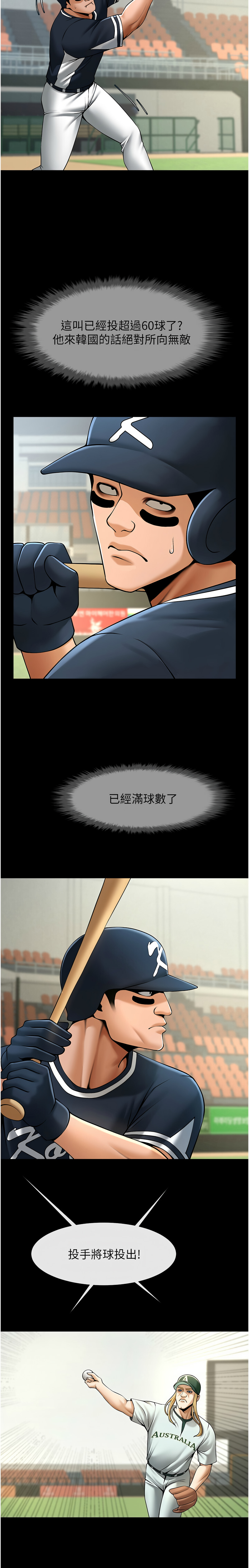 [韩国漫画] 炸裂吧!巨棒 剧情,女学生#[15P]-7
