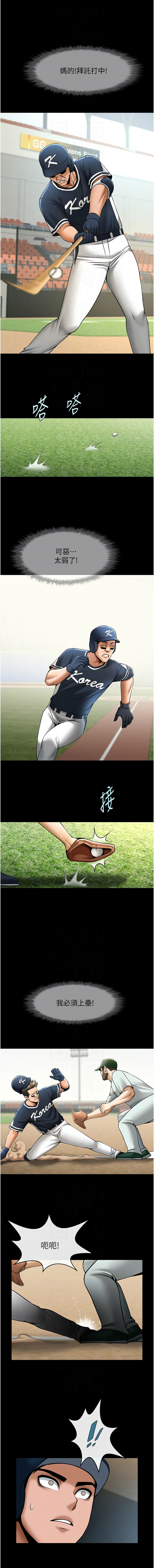 [韩国漫画] 炸裂吧!巨棒 剧情,女学生#[15P]-8