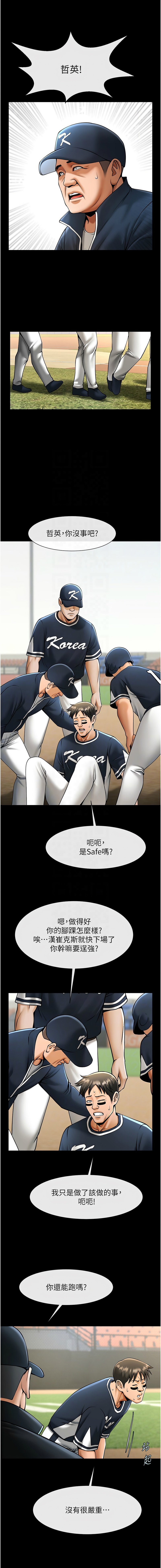 [韩国漫画] 炸裂吧!巨棒 剧情,女学生#[15P]-9