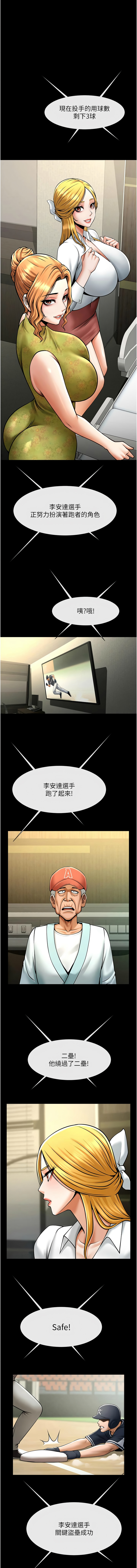 [韩国漫画] 炸裂吧!巨棒 剧情,女学生#[16P]-1