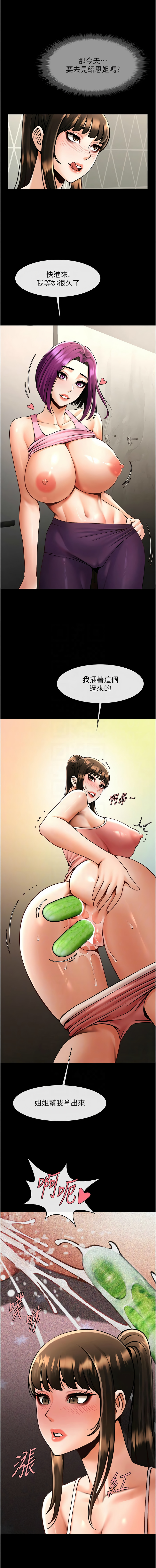 [韩国漫画] 炸裂吧!巨棒 剧情,女学生#[16P]-11