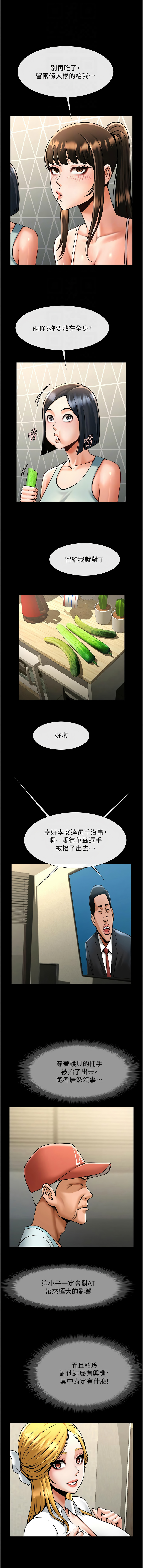 [韩国漫画] 炸裂吧!巨棒 剧情,女学生#[16P]-12