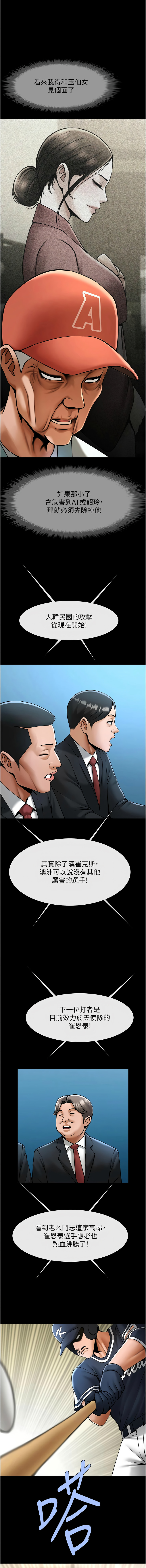 [韩国漫画] 炸裂吧!巨棒 剧情,女学生#[16P]-13