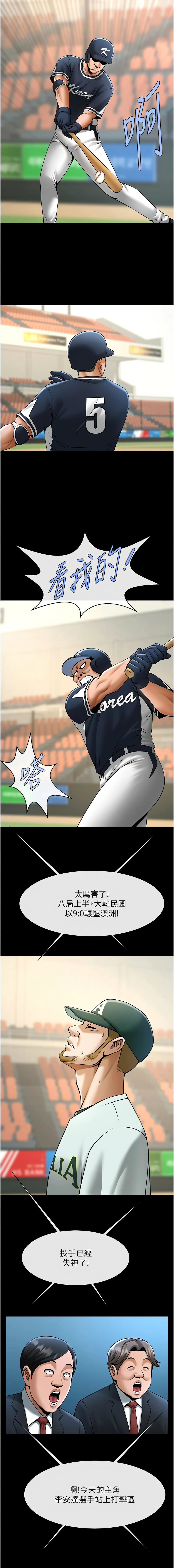 [韩国漫画] 炸裂吧!巨棒 剧情,女学生#[16P]-14