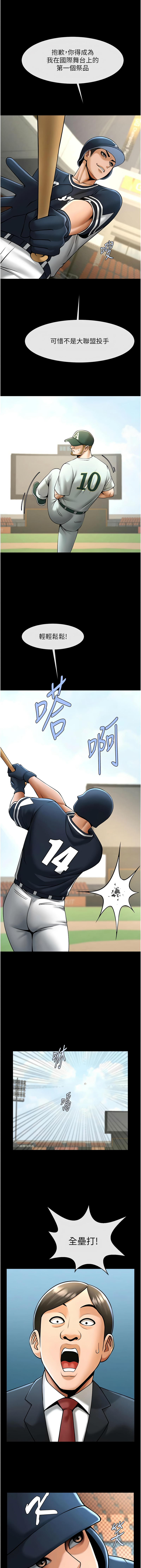 [韩国漫画] 炸裂吧!巨棒 剧情,女学生#[16P]-15