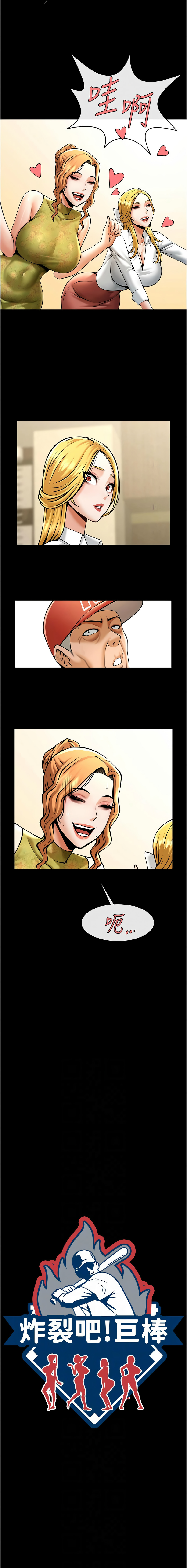 [韩国漫画] 炸裂吧!巨棒 剧情,女学生#[16P]-2