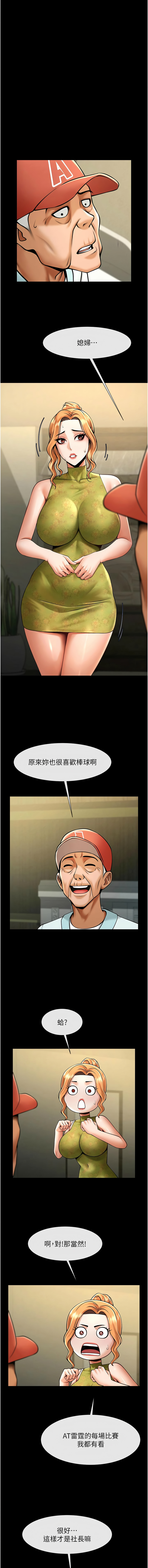 [韩国漫画] 炸裂吧!巨棒 剧情,女学生#[16P]-3