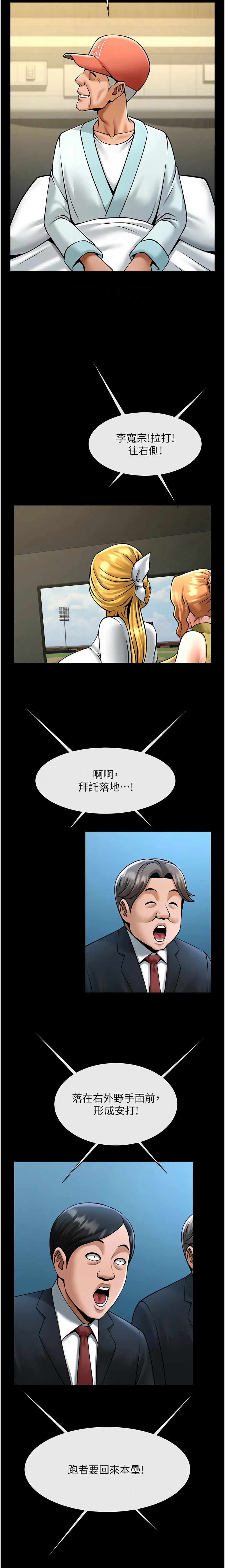 [韩国漫画] 炸裂吧!巨棒 剧情,女学生#[16P]-4