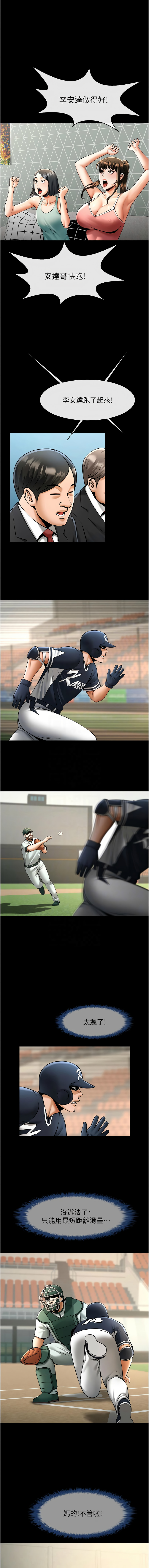 [韩国漫画] 炸裂吧!巨棒 剧情,女学生#[16P]-5