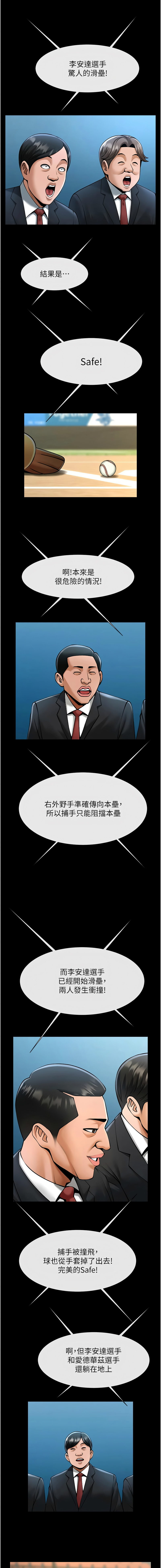 [韩国漫画] 炸裂吧!巨棒 剧情,女学生#[16P]-7