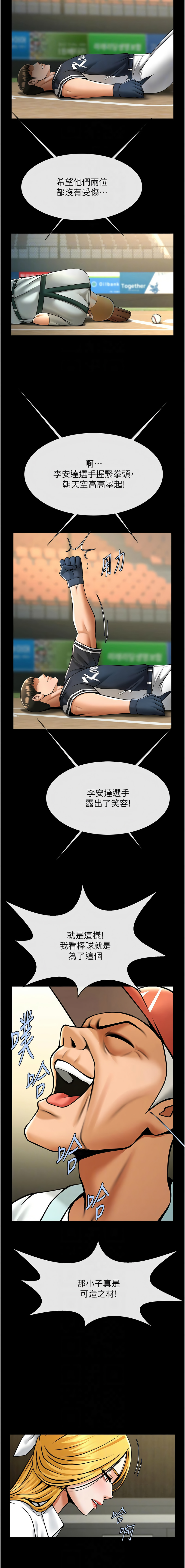[韩国漫画] 炸裂吧!巨棒 剧情,女学生#[16P]-8