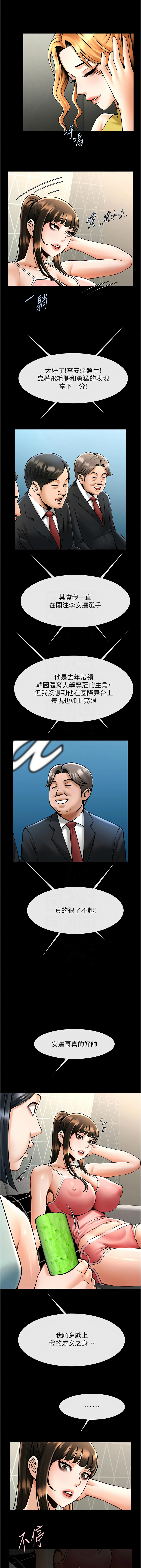 [韩国漫画] 炸裂吧!巨棒 剧情,女学生#[16P]-9