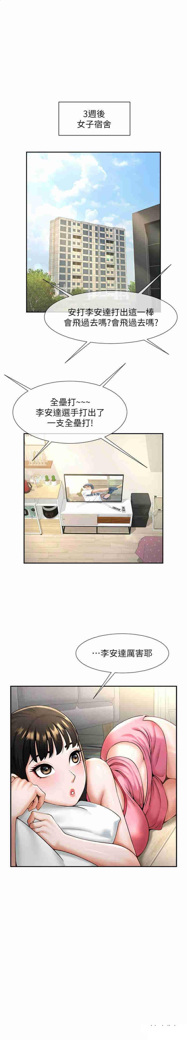 [韩国漫画] 炸裂吧!巨棒 剧情,女学生#[34P]-1