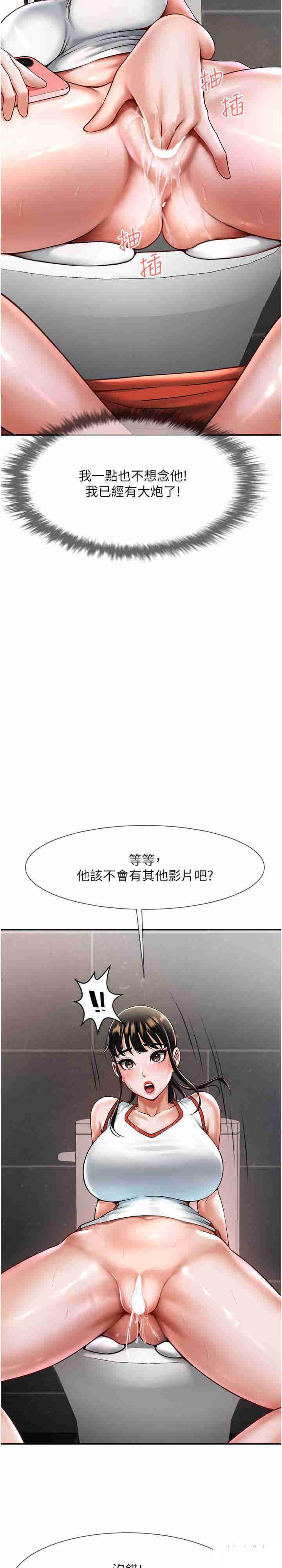 [韩国漫画] 炸裂吧!巨棒 剧情,女学生#[34P]-10