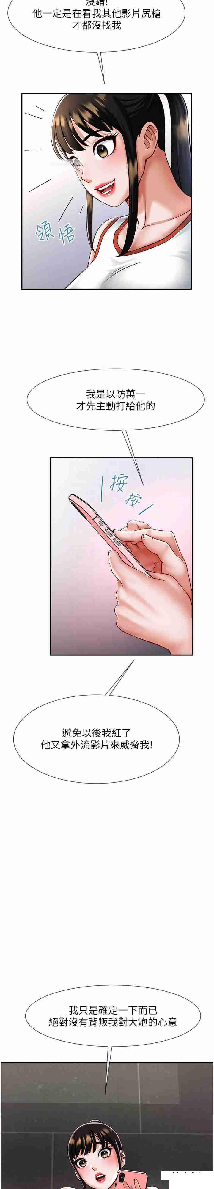 [韩国漫画] 炸裂吧!巨棒 剧情,女学生#[34P]-11