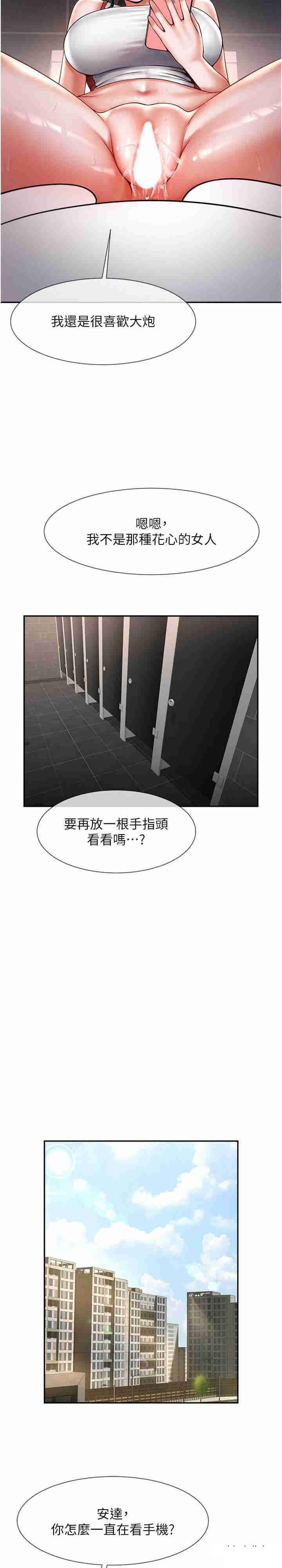 [韩国漫画] 炸裂吧!巨棒 剧情,女学生#[34P]-12