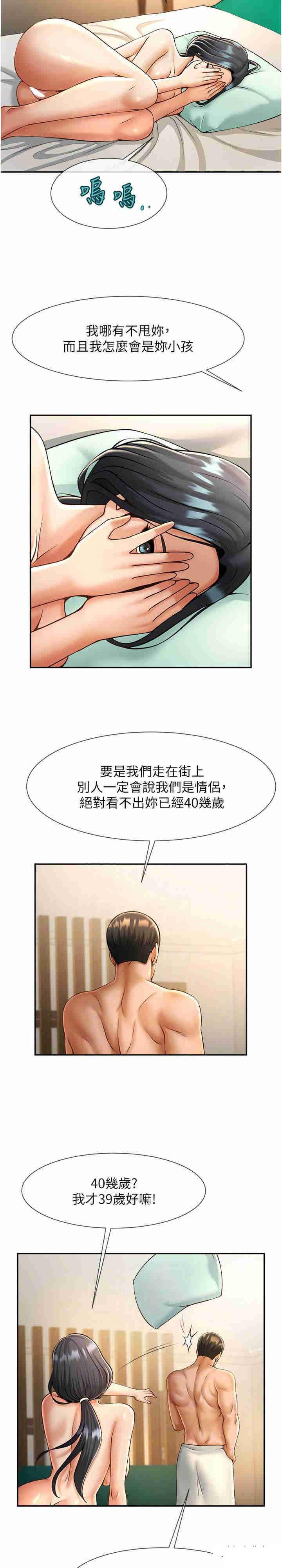 [韩国漫画] 炸裂吧!巨棒 剧情,女学生#[34P]-14