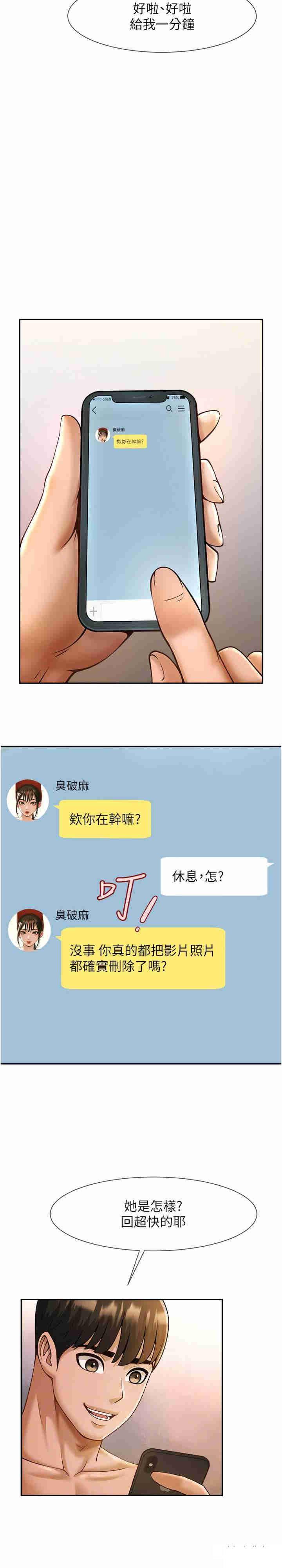 [韩国漫画] 炸裂吧!巨棒 剧情,女学生#[34P]-15