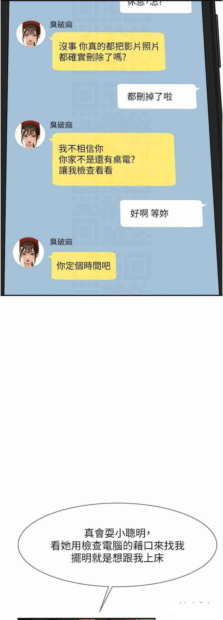 [韩国漫画] 炸裂吧!巨棒 剧情,女学生#[34P]-16