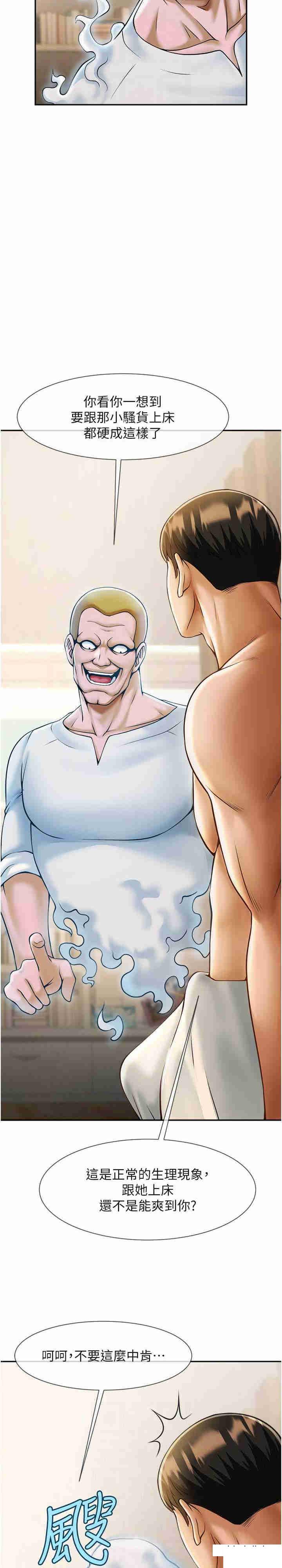 [韩国漫画] 炸裂吧!巨棒 剧情,女学生#[34P]-18