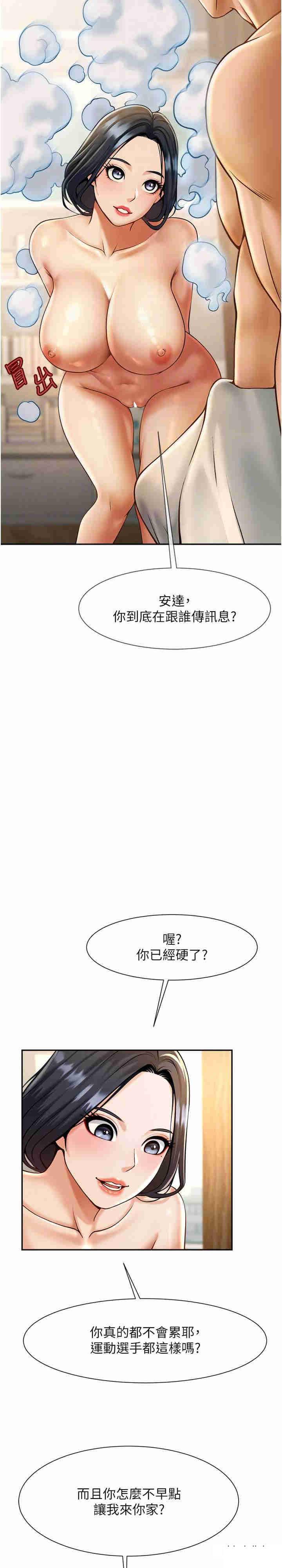 [韩国漫画] 炸裂吧!巨棒 剧情,女学生#[34P]-19