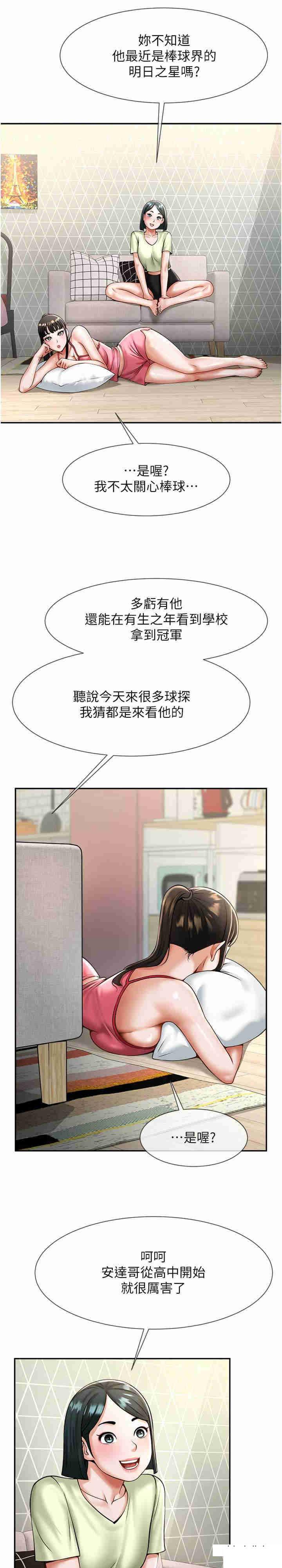 [韩国漫画] 炸裂吧!巨棒 剧情,女学生#[34P]-2