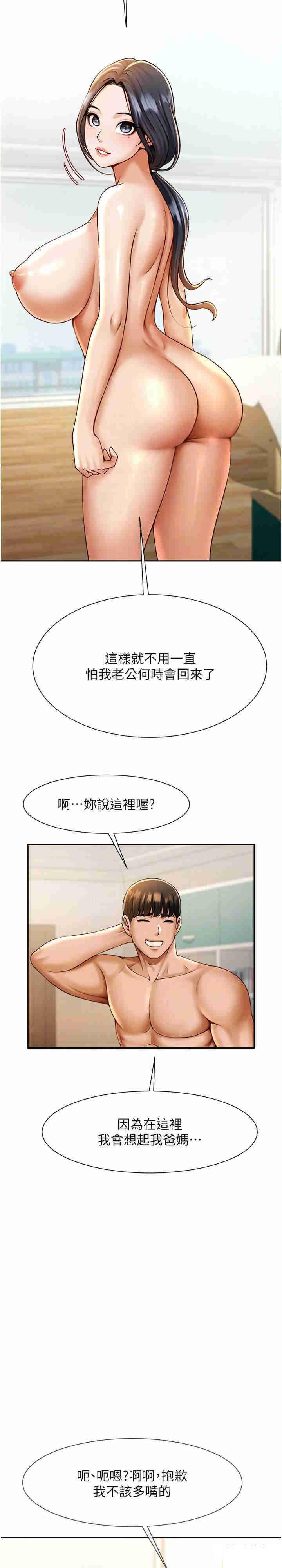 [韩国漫画] 炸裂吧!巨棒 剧情,女学生#[34P]-20