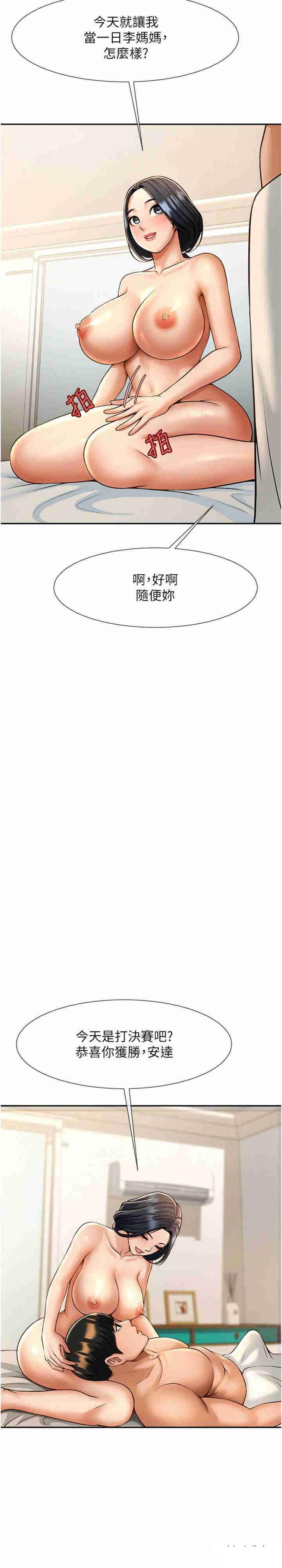 [韩国漫画] 炸裂吧!巨棒 剧情,女学生#[34P]-22