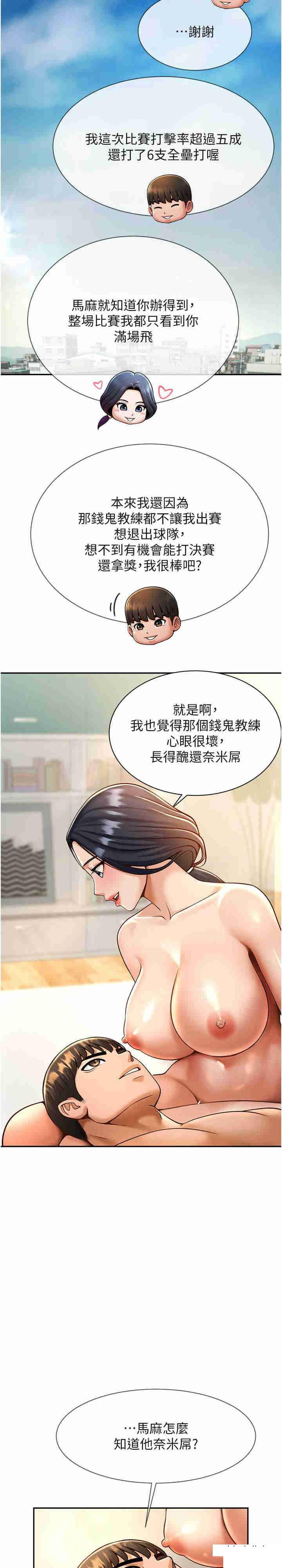 [韩国漫画] 炸裂吧!巨棒 剧情,女学生#[34P]-25